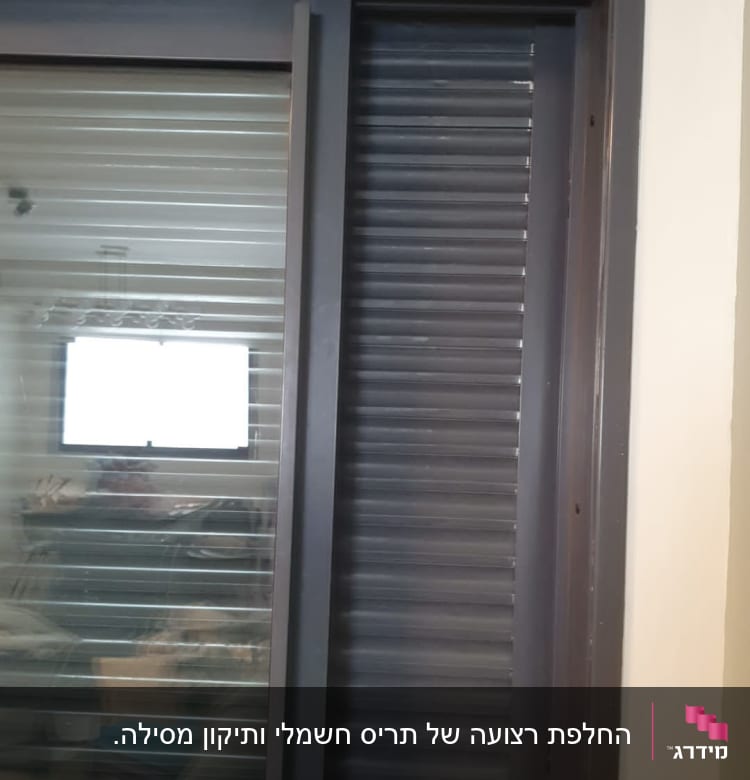 תריסים אפורים עם חלון זכוכית שקוף